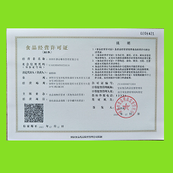 食品经营许可证
