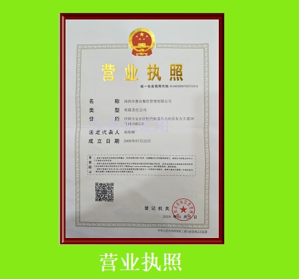 营业执照